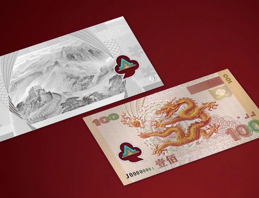 龙腾盛世纪念银,北京印钞正式发行!