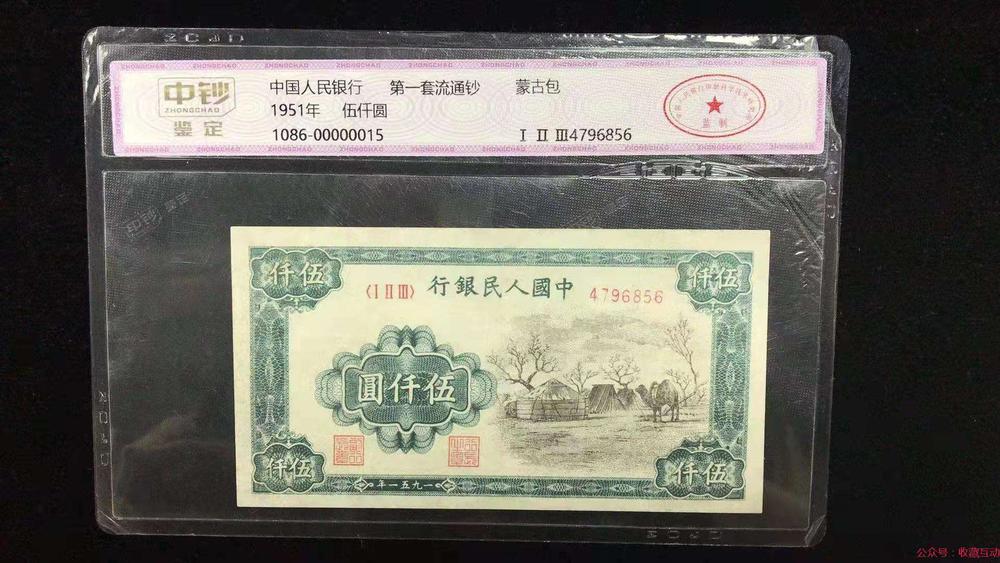 1951年5月17日 ---1955年5月10日市场价近百万高居不下top 03 伍佰元