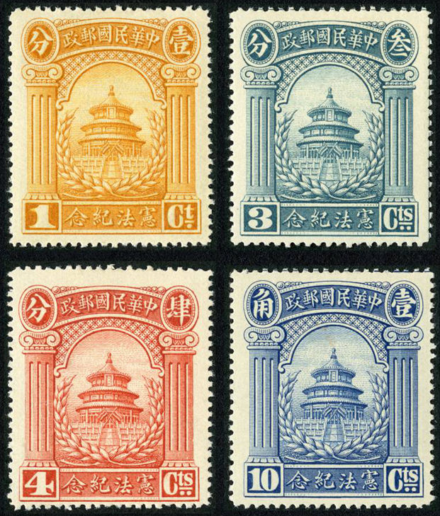 纪4 宪法纪念邮票 - 收藏互动商城