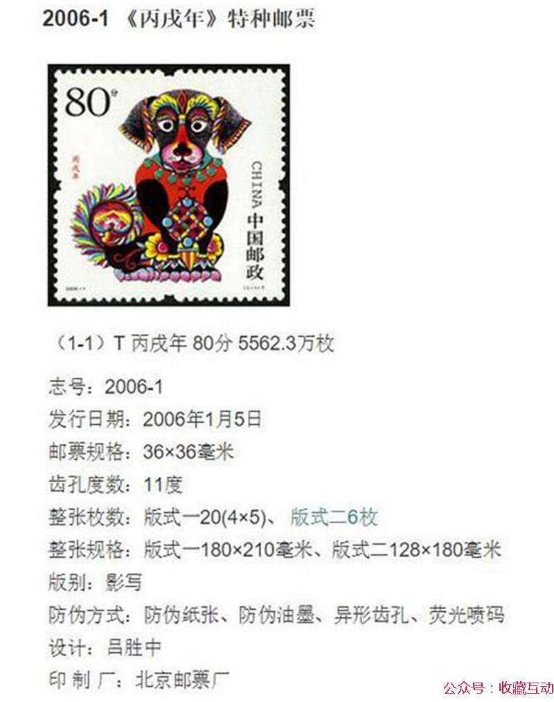 第三轮十二生肖邮票单枚全套评级极美品99