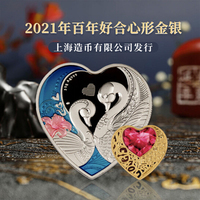 2021年百年好合心形金银纪念章 上海造币发行 全款预售 百年好合金银章（3克金+30克银）