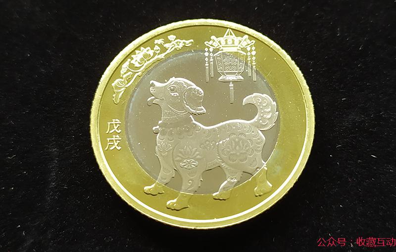 2018狗年流通纪念币整卷(20枚),整盒(100枚),单枚