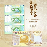 南昌汉代海昏侯国特种纪念门票单张、三联体，中国印钞造币南昌印钞有限公司