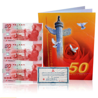 建国50周年68分评级纪念钞（无4）、68分十连号评级纪念钞、三连体