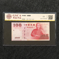 辛亥革命100周年纪念钞69分评级币