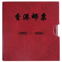 香港邮票2002-2006