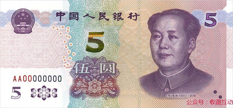 2020年版第五套人民幣5元紙幣圖稿-正面.jpg