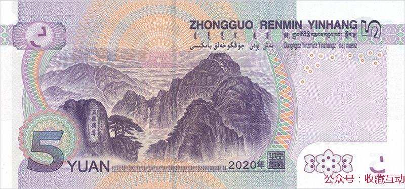 2020年版第五套人民幣5元紙幣圖稿-背面.jpg