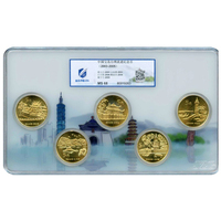 中国宝岛台湾流通纪念币，全新卷拆评级币，金总JZG评级MS68分（共5枚）